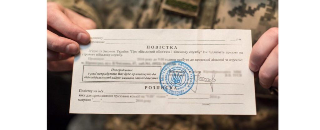 Що таке повістка