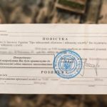 Що таке повістка і чим відрізняються її види